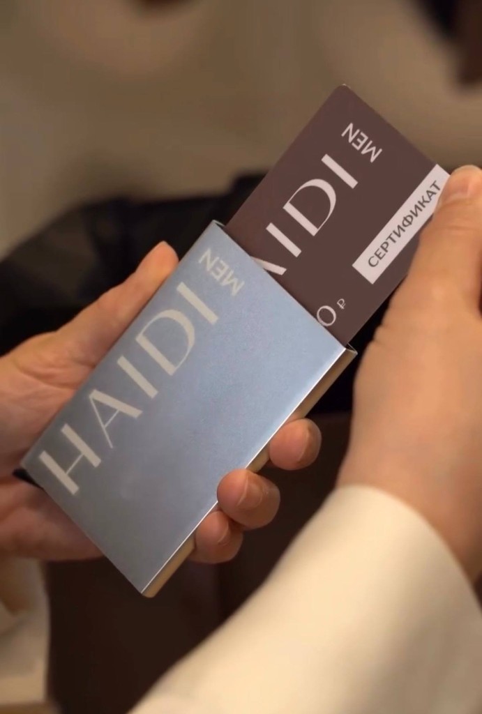 Подарочный сертификат HAIDI MEN